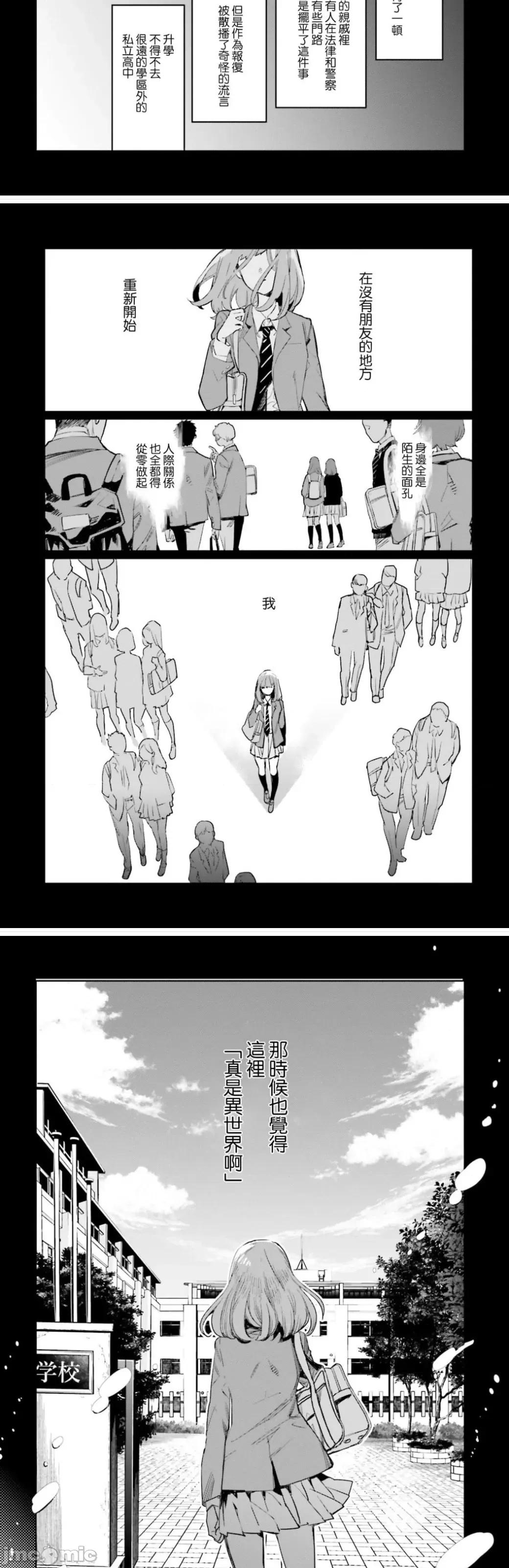 女高中生小春在异世界成为娼妓 小春5 第35页