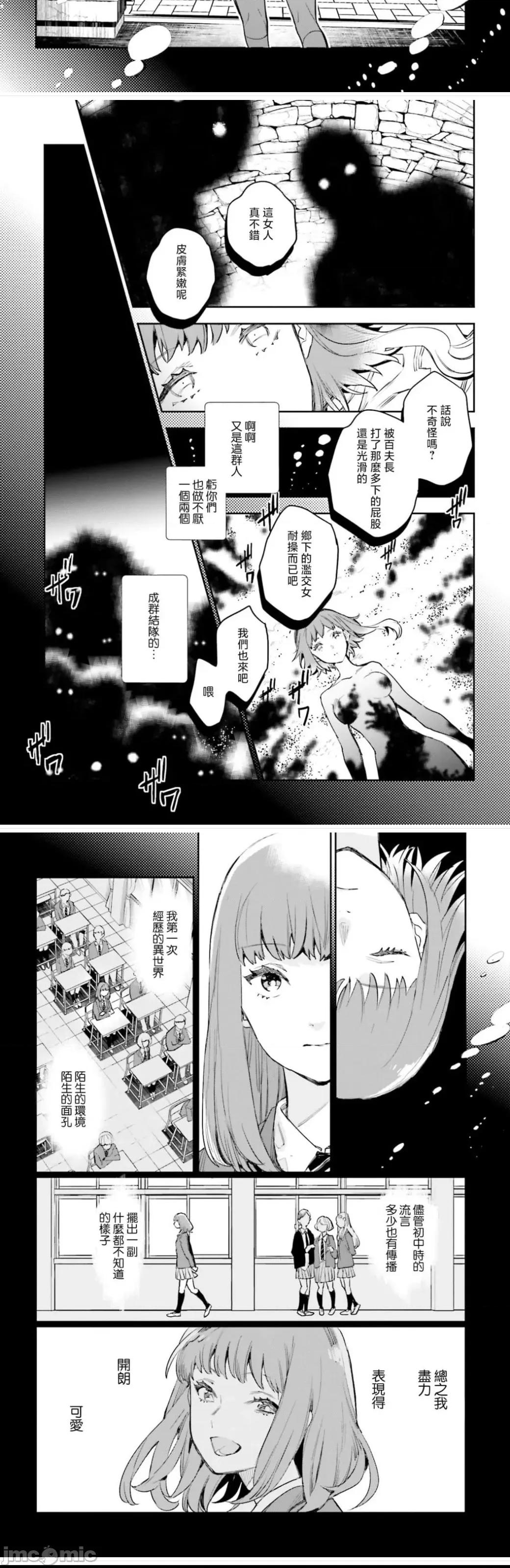 女高中生小春在异世界成为娼妓 小春5 第36页