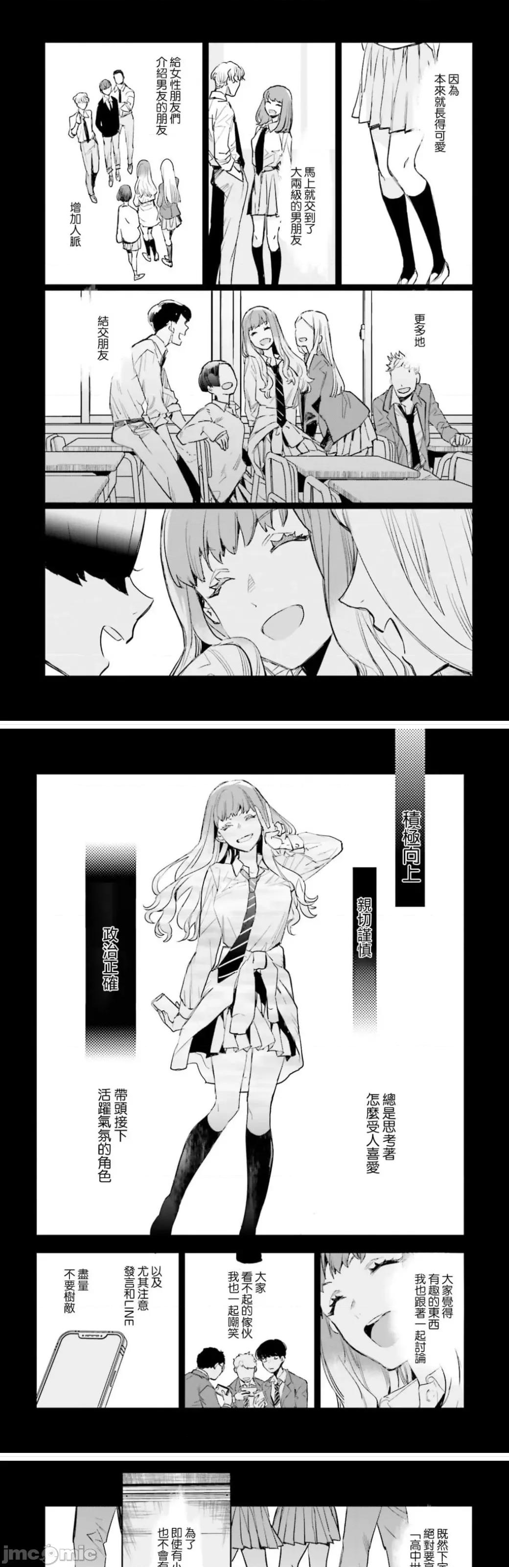 女高中生小春在异世界成为娼妓 小春5 第37页