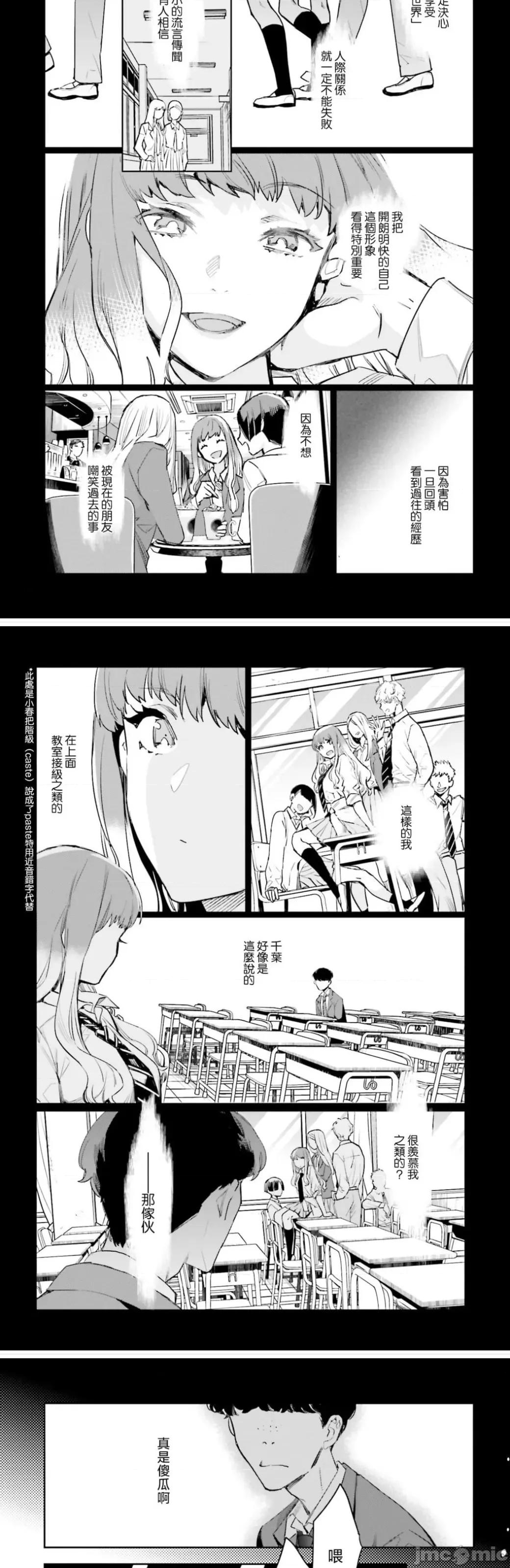 女高中生小春在异世界成为娼妓 小春5 第38页