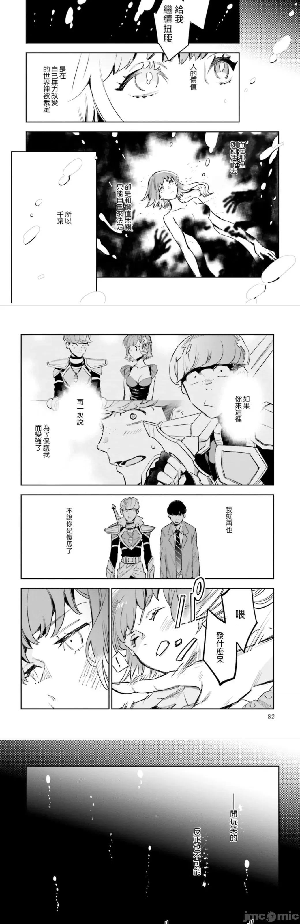 女高中生小春在异世界成为娼妓 小春5 第39页