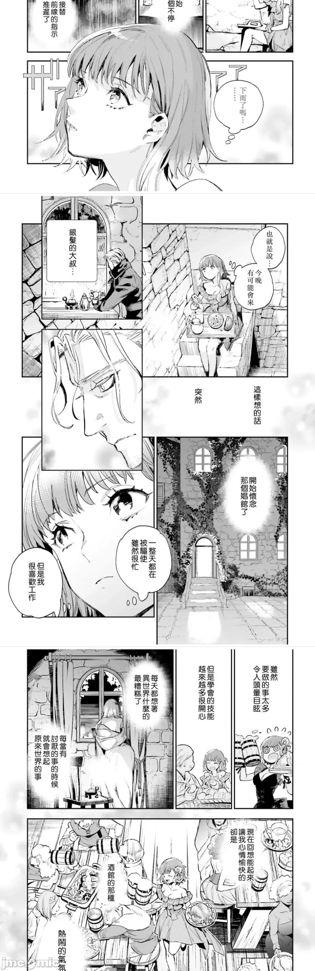 女高中生小春在异世界成为娼妓 小春5 第41页