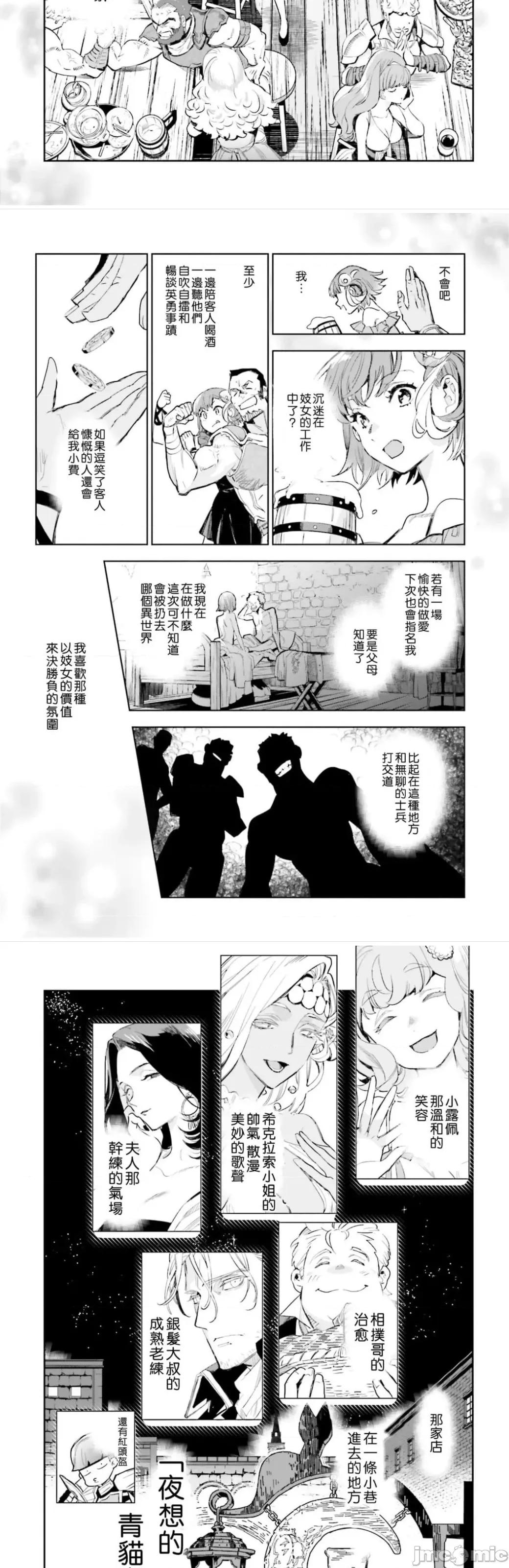 女高中生小春在异世界成为娼妓 小春5 第42页