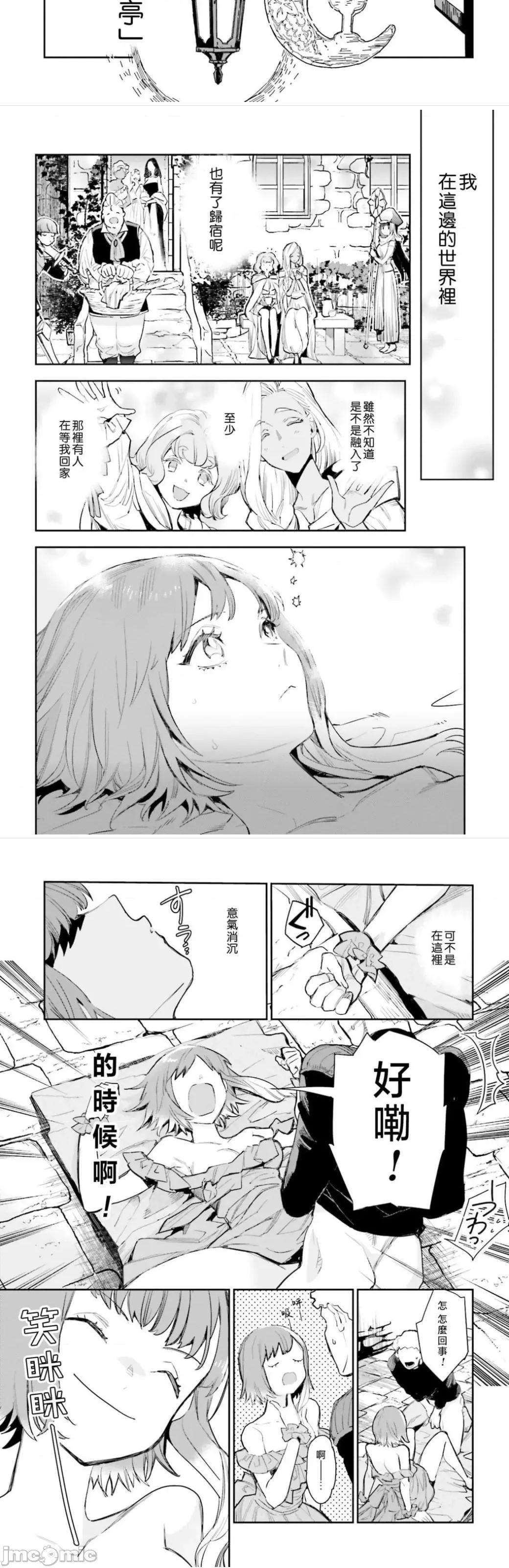 女高中生小春在异世界成为娼妓 小春5 第43页