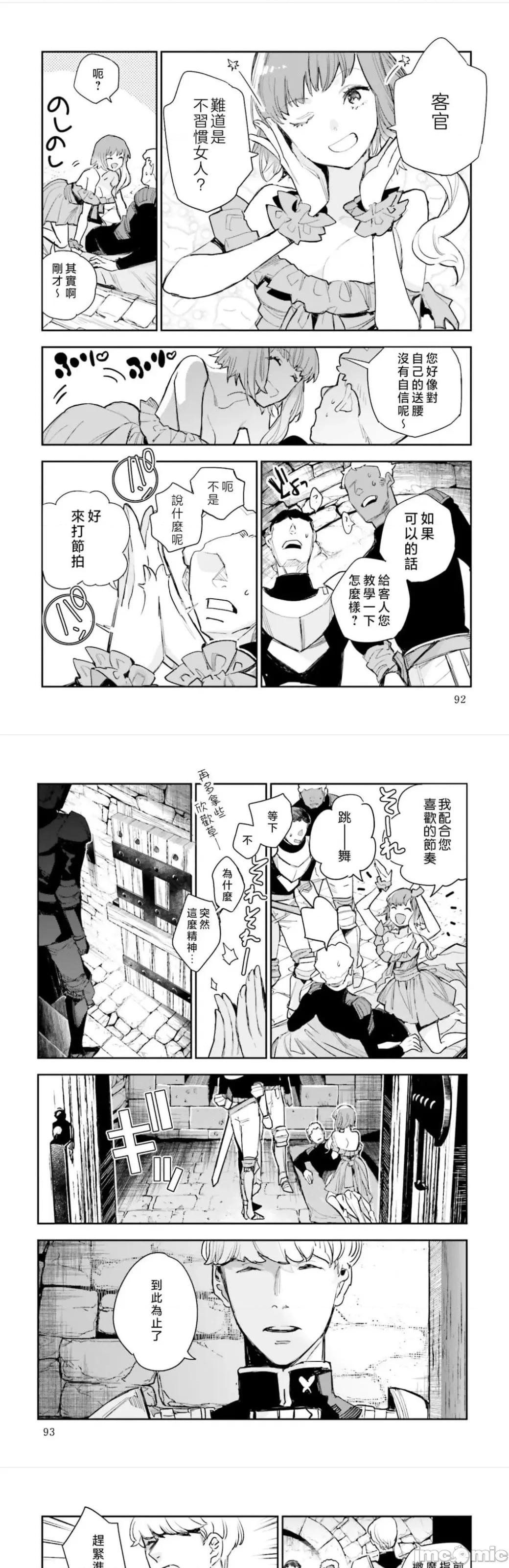 女高中生小春在异世界成为娼妓 小春5 第44页