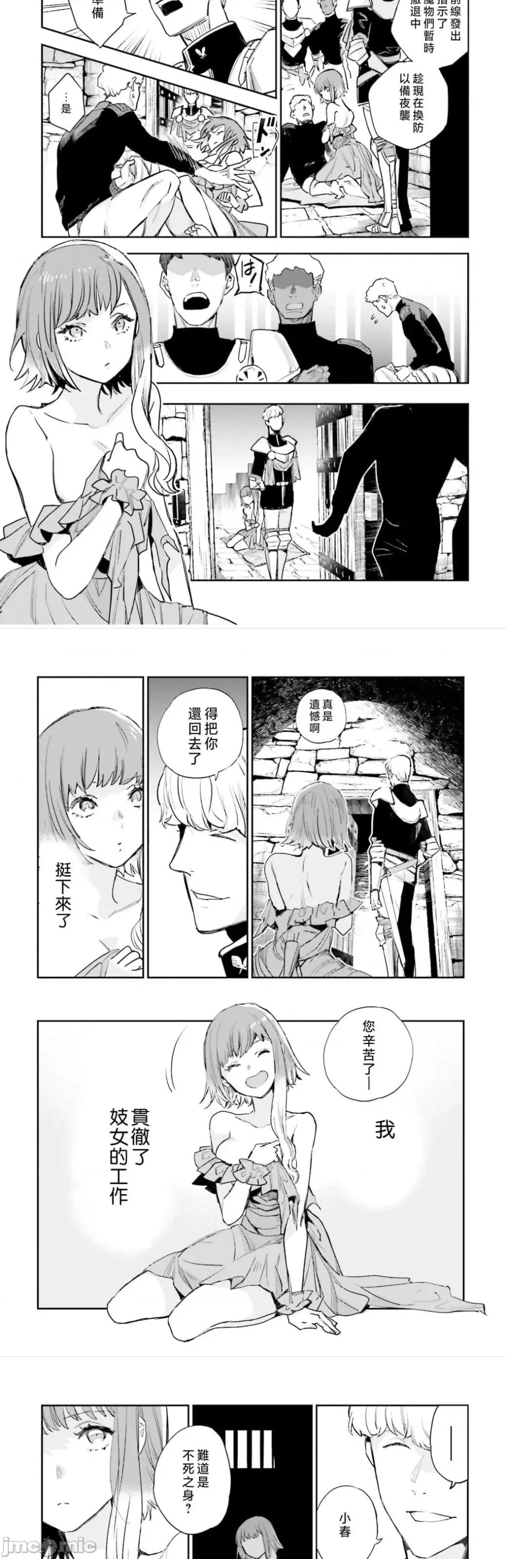 女高中生小春在异世界成为娼妓 小春5 第45页