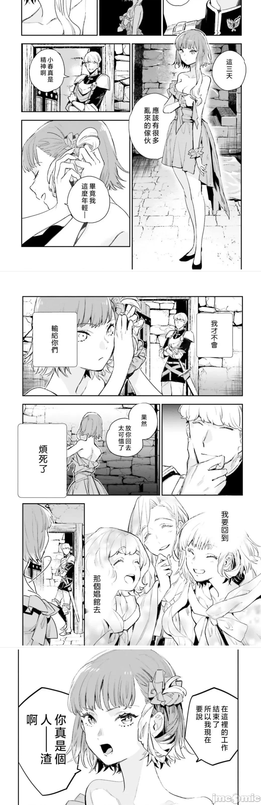 女高中生小春在异世界成为娼妓 小春5 第46页