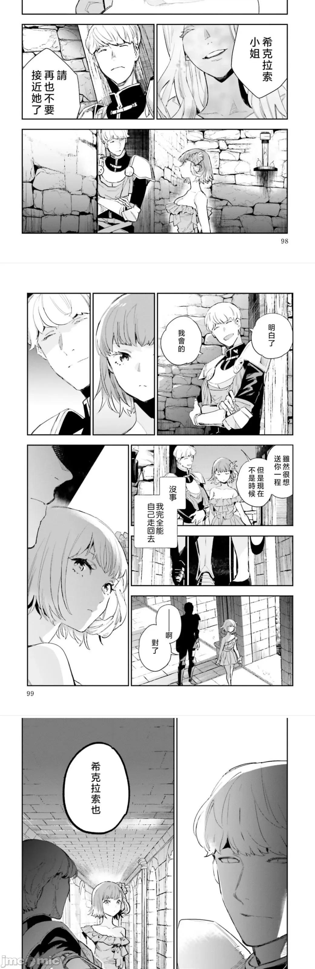 女高中生小春在异世界成为娼妓 小春5 第47页