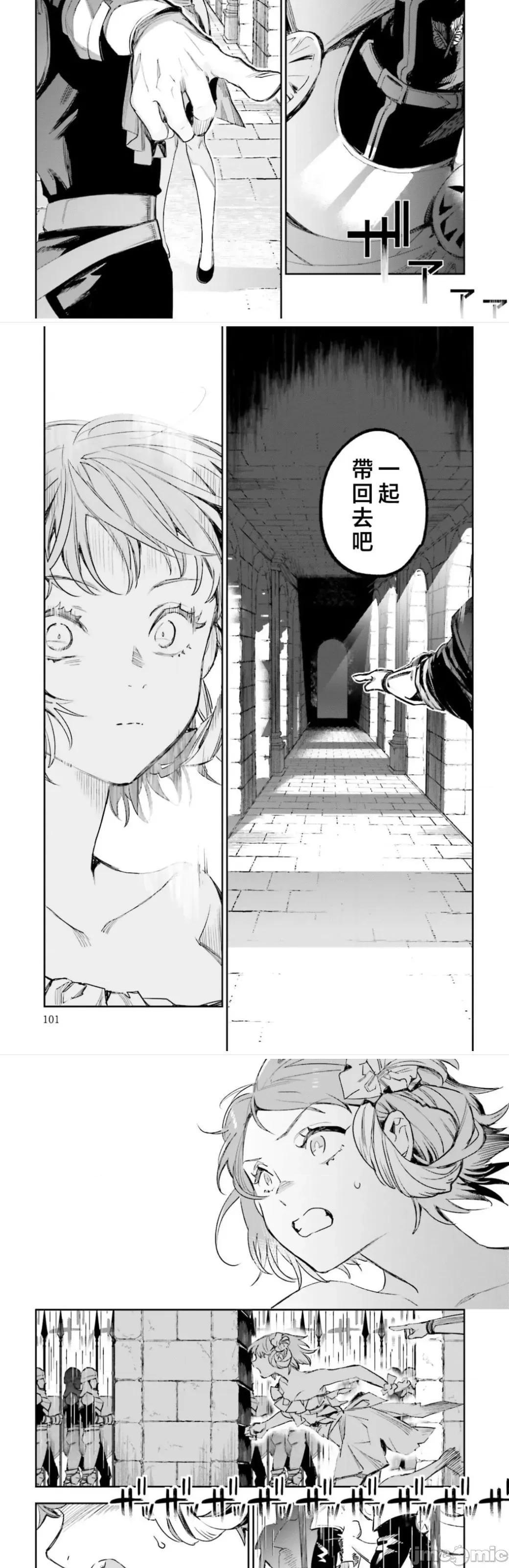 女高中生小春在异世界成为娼妓 小春5 第48页