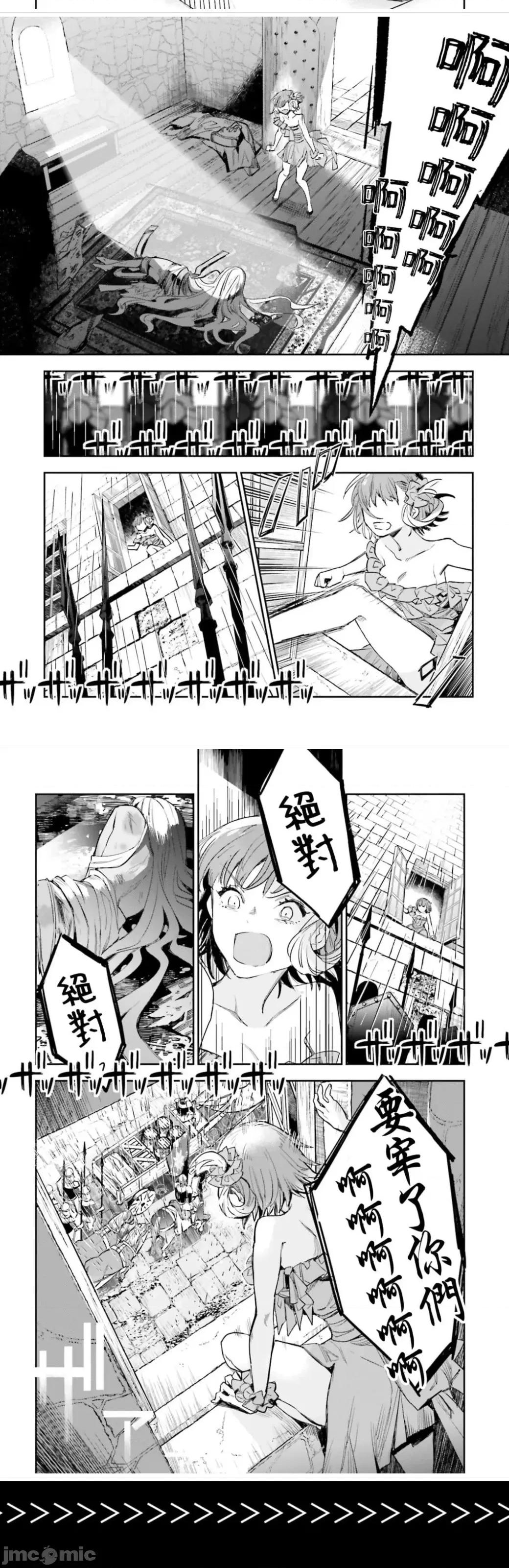 女高中生小春在异世界成为娼妓 小春5 第51页