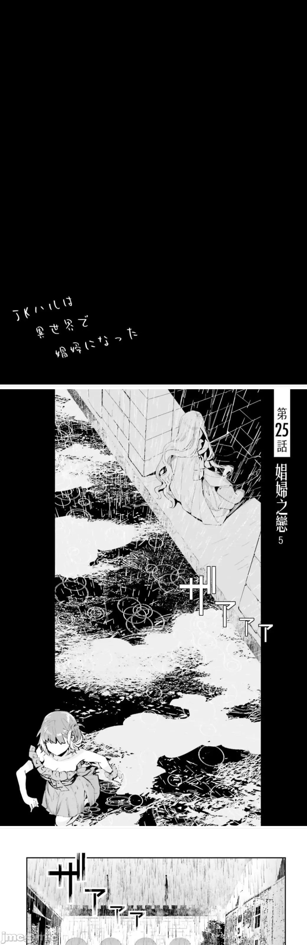女高中生小春在异世界成为娼妓 小春5 第52页