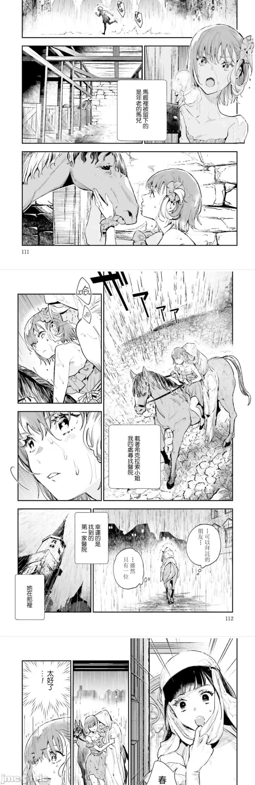 女高中生小春在异世界成为娼妓 小春5 第53页