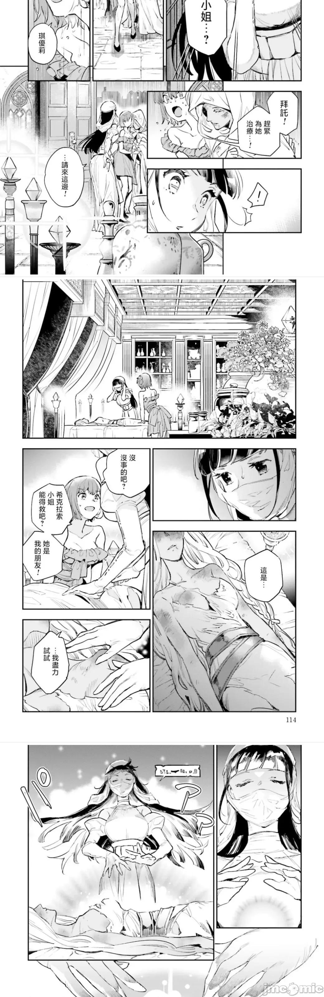 女高中生小春在异世界成为娼妓 小春5 第54页