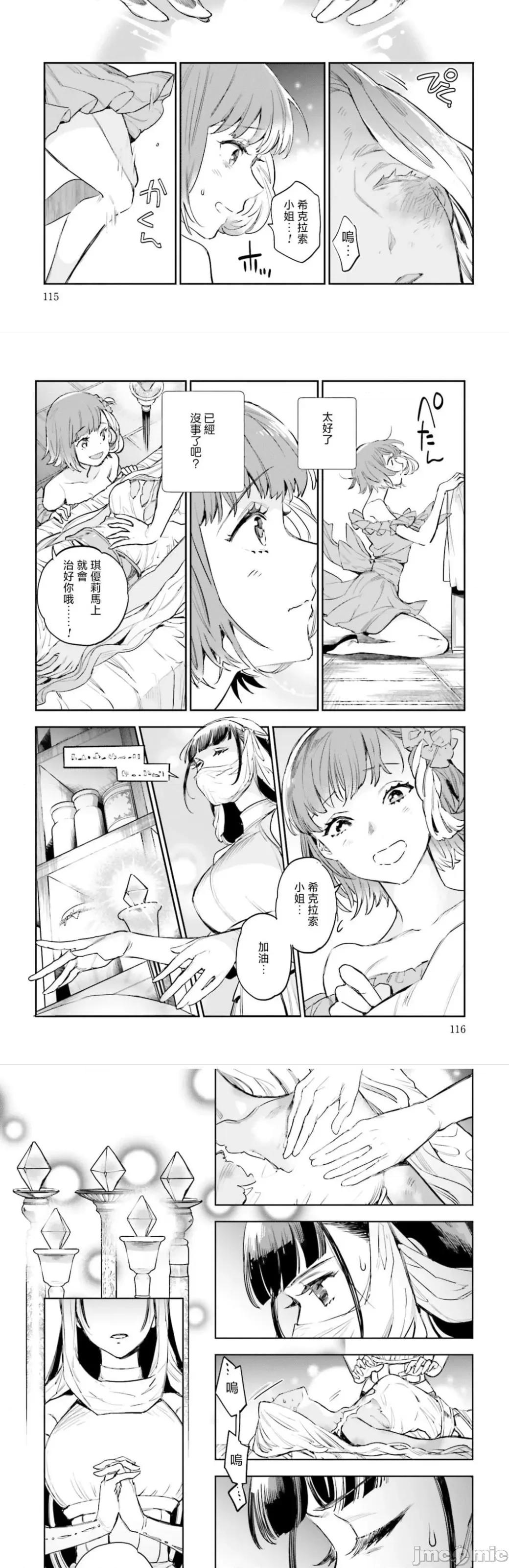 女高中生小春在异世界成为娼妓 小春5 第55页