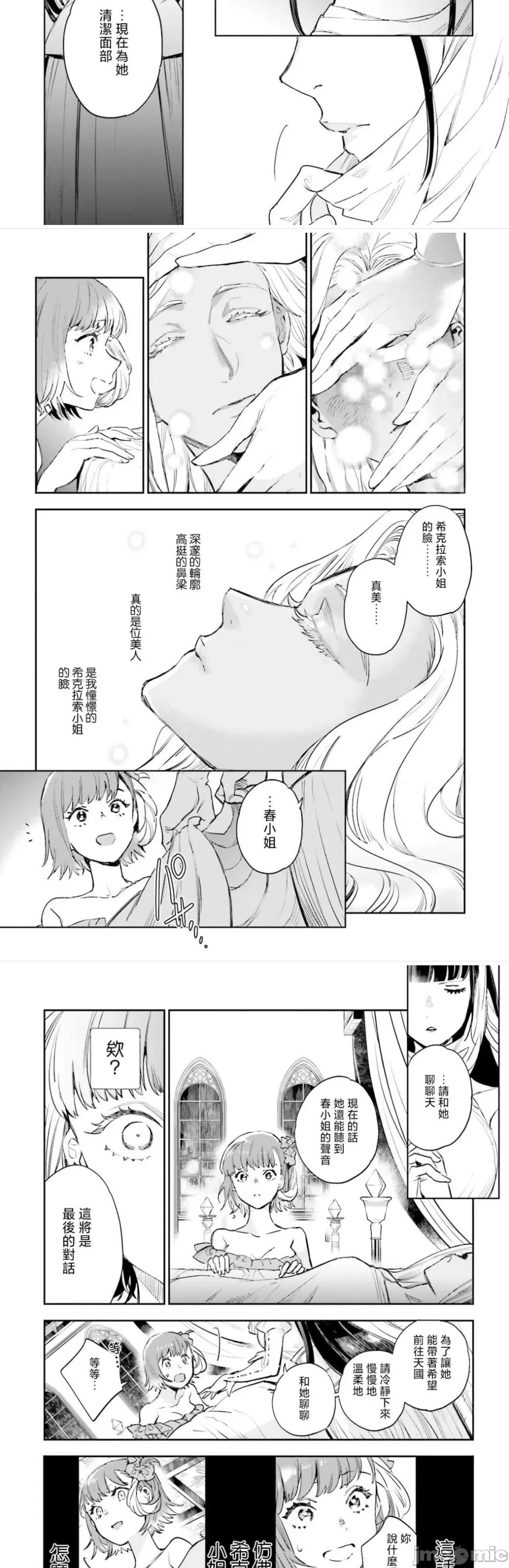 女高中生小春在异世界成为娼妓 小春5 第56页