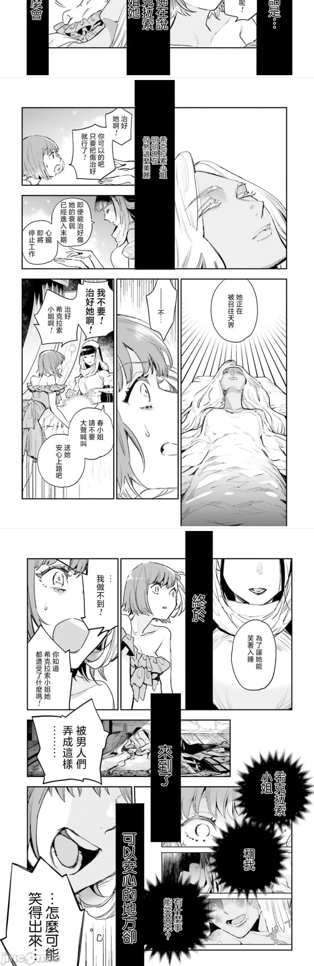 女高中生小春在异世界成为娼妓 小春5 第57页