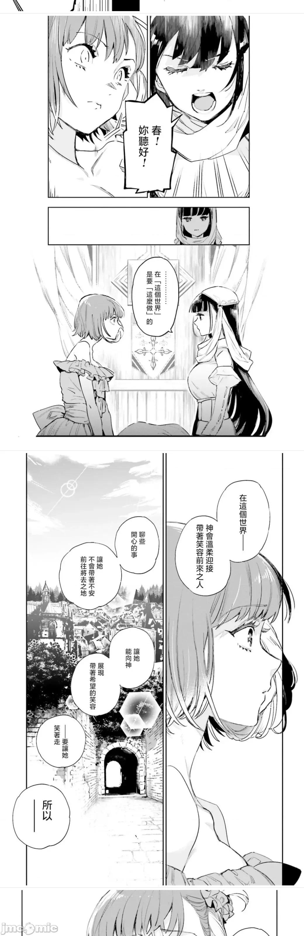 女高中生小春在异世界成为娼妓 小春5 第58页