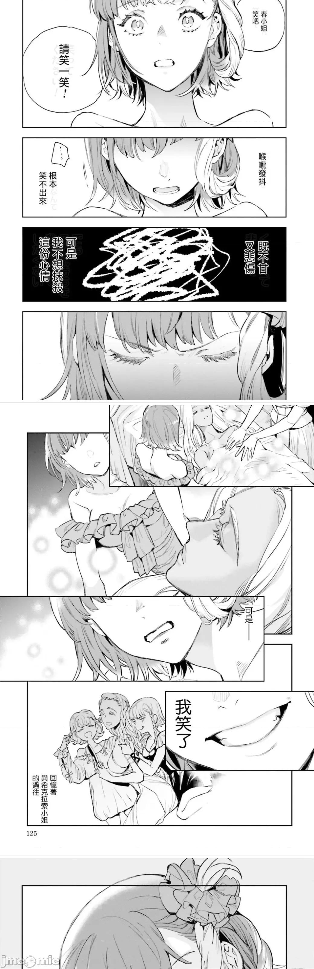 女高中生小春在异世界成为娼妓 小春5 第59页