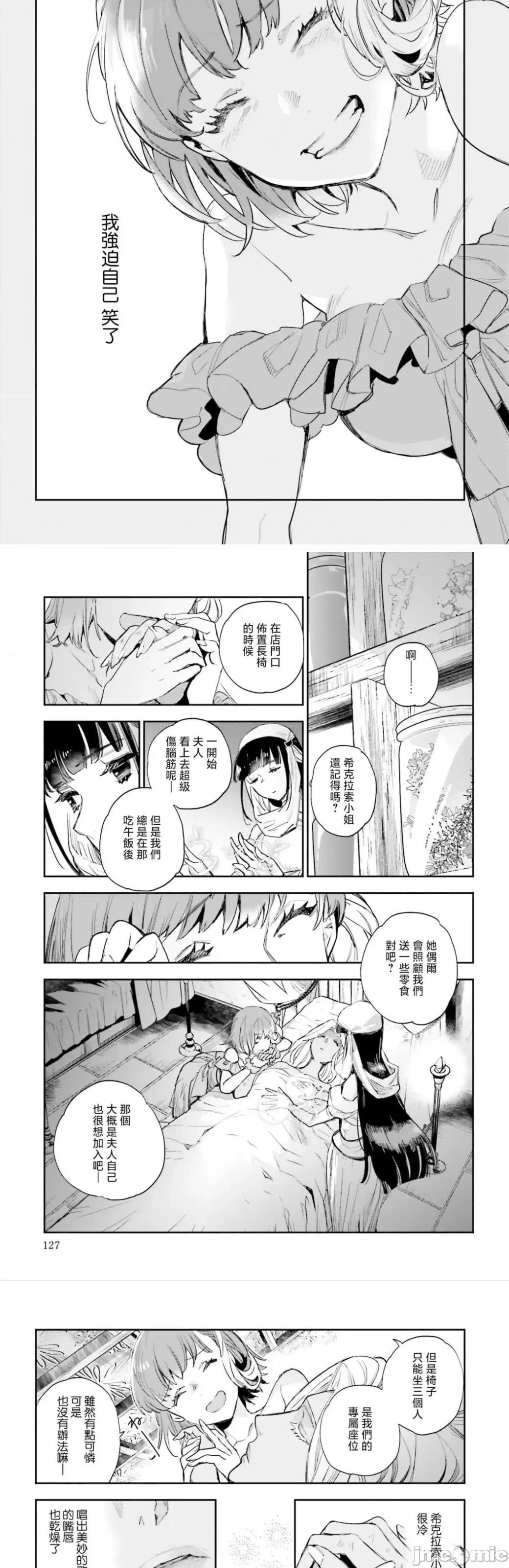 女高中生小春在异世界成为娼妓 小春5 第60页