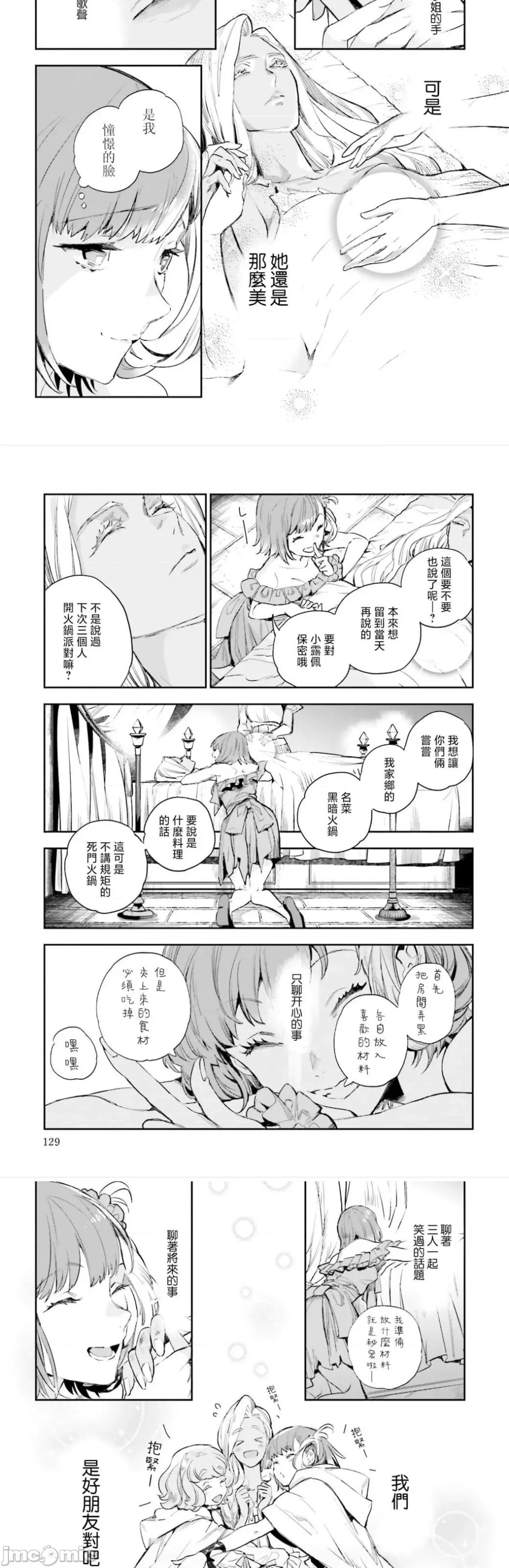 女高中生小春在异世界成为娼妓 小春5 第61页