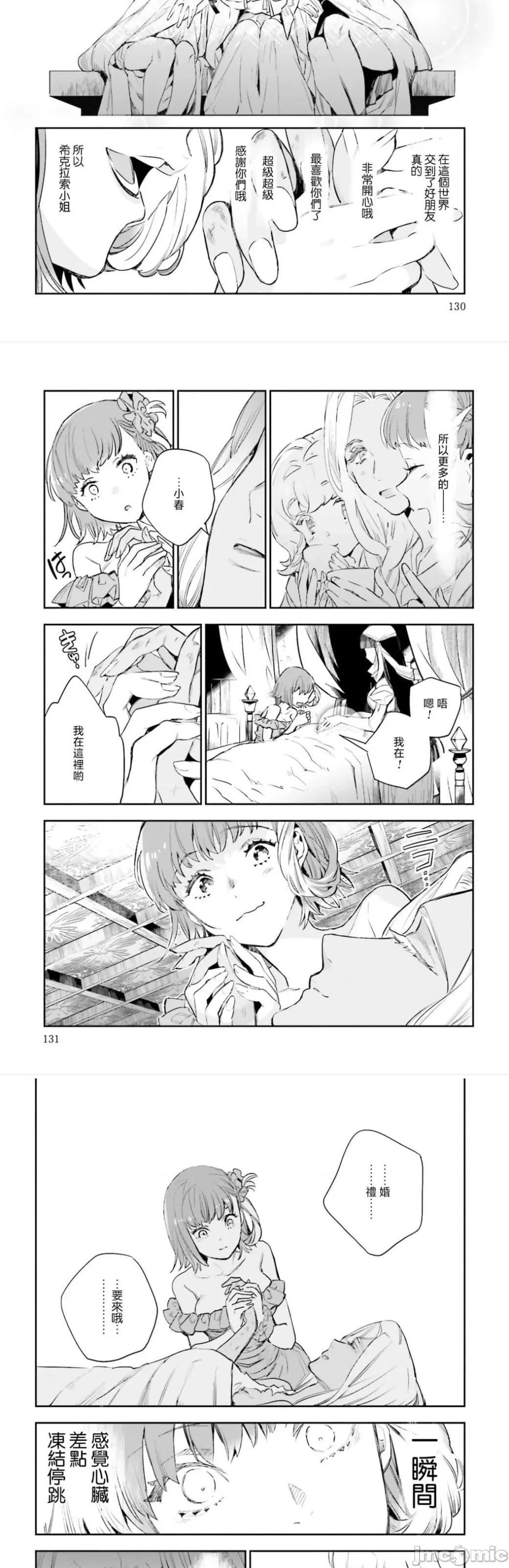女高中生小春在异世界成为娼妓 小春5 第62页