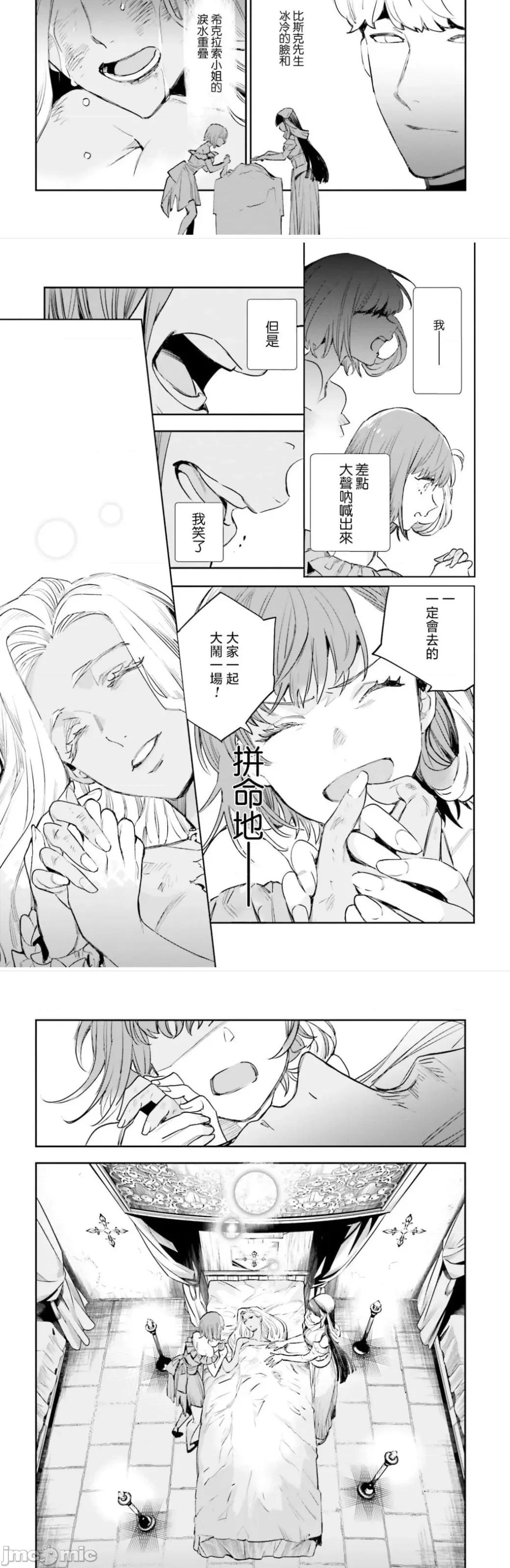 女高中生小春在异世界成为娼妓 小春5 第63页