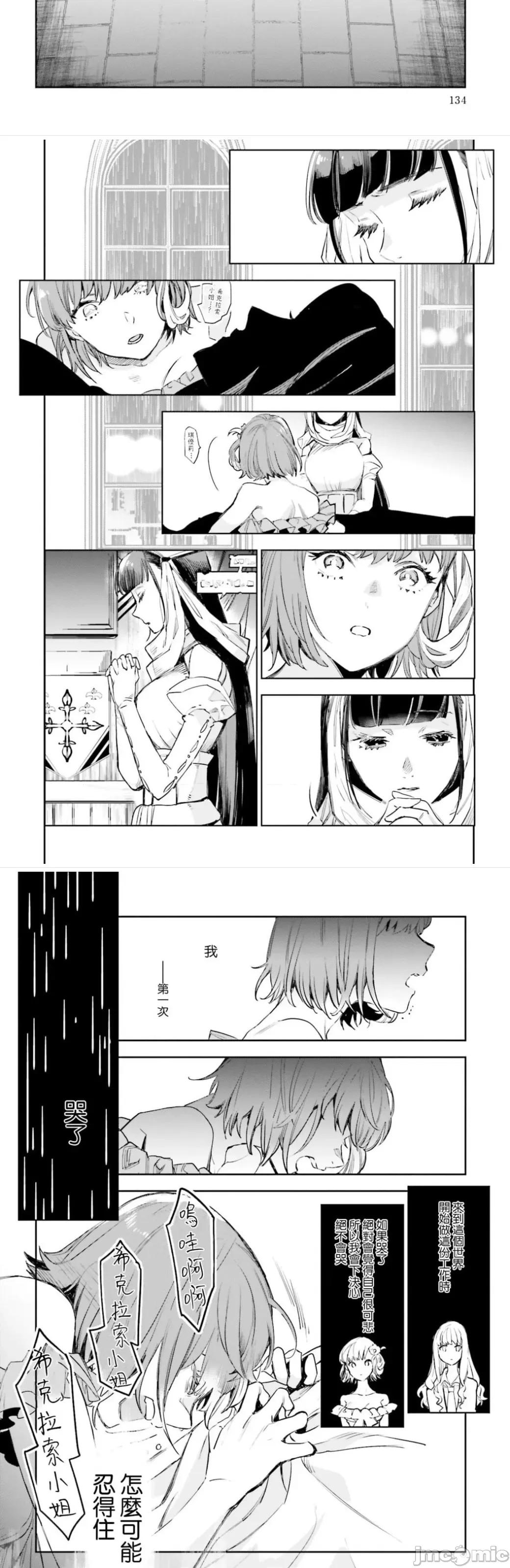 女高中生小春在异世界成为娼妓 小春5 第64页