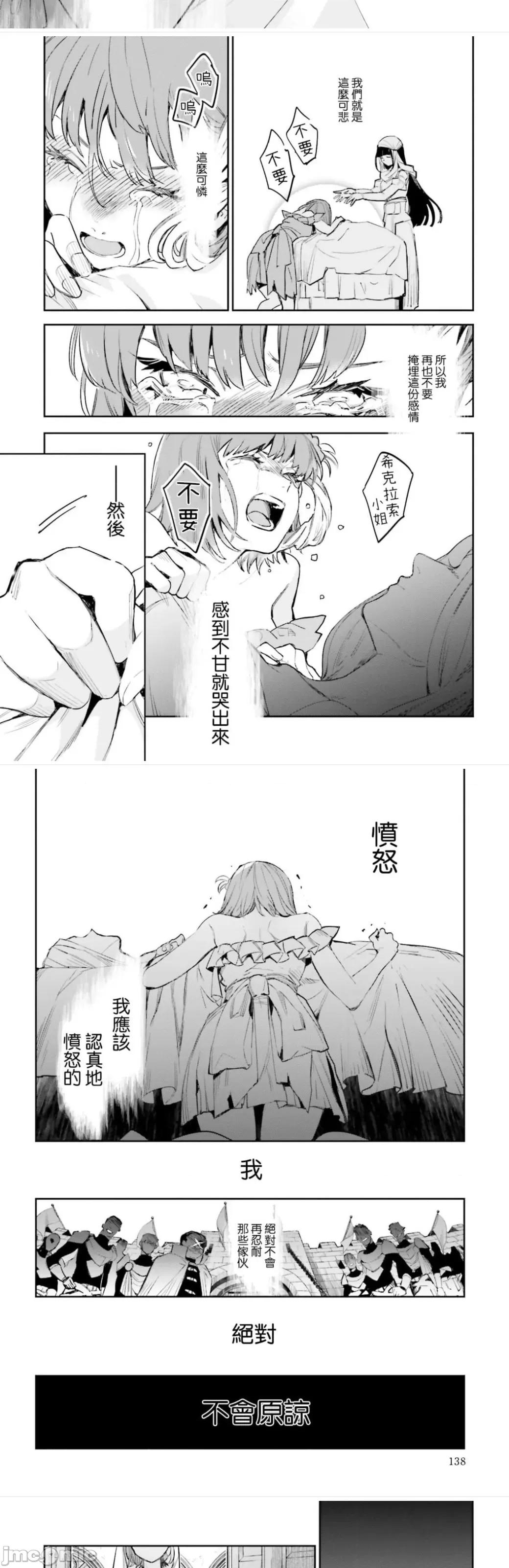 女高中生小春在异世界成为娼妓 小春5 第65页