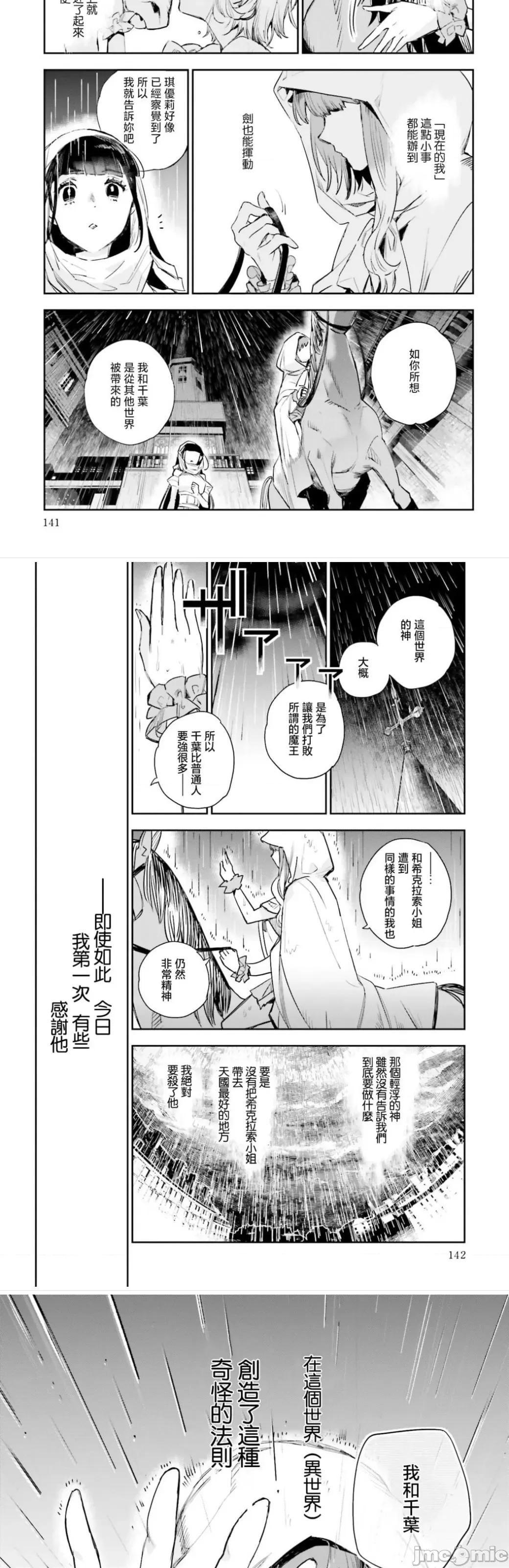 女高中生小春在异世界成为娼妓 小春5 第67页