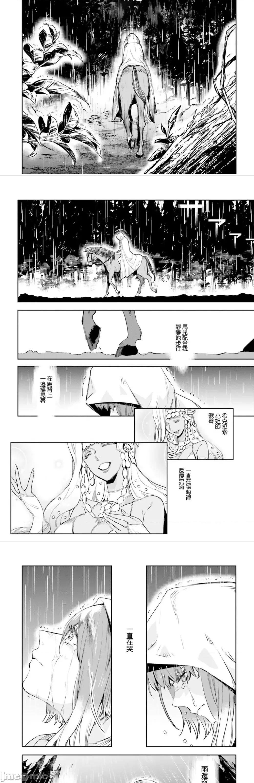 女高中生小春在异世界成为娼妓 小春5 第69页