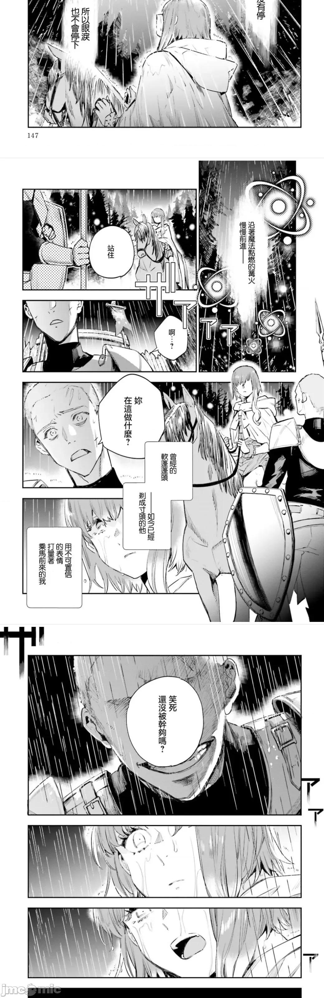 女高中生小春在异世界成为娼妓 小春5 第70页