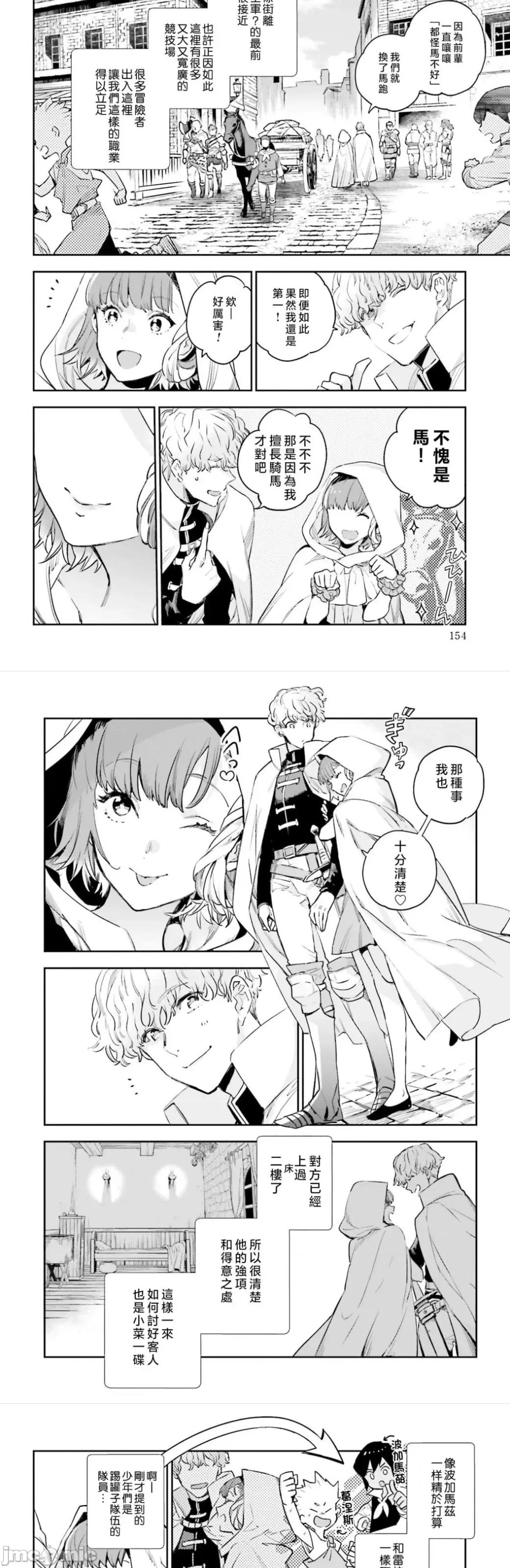 女高中生小春在异世界成为娼妓 小春5 第73页