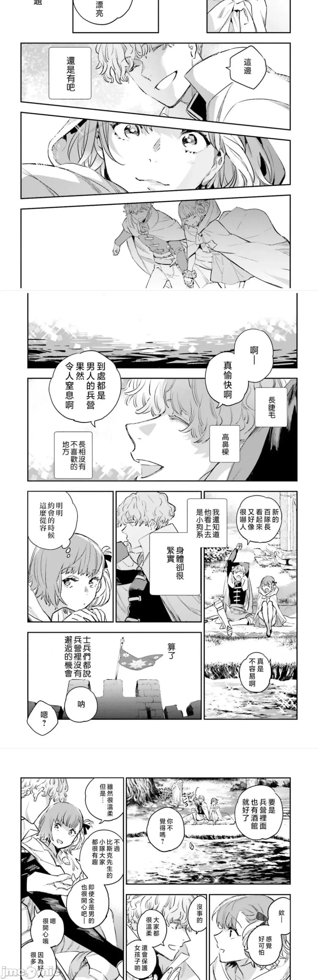 女高中生小春在异世界成为娼妓 小春5 第75页