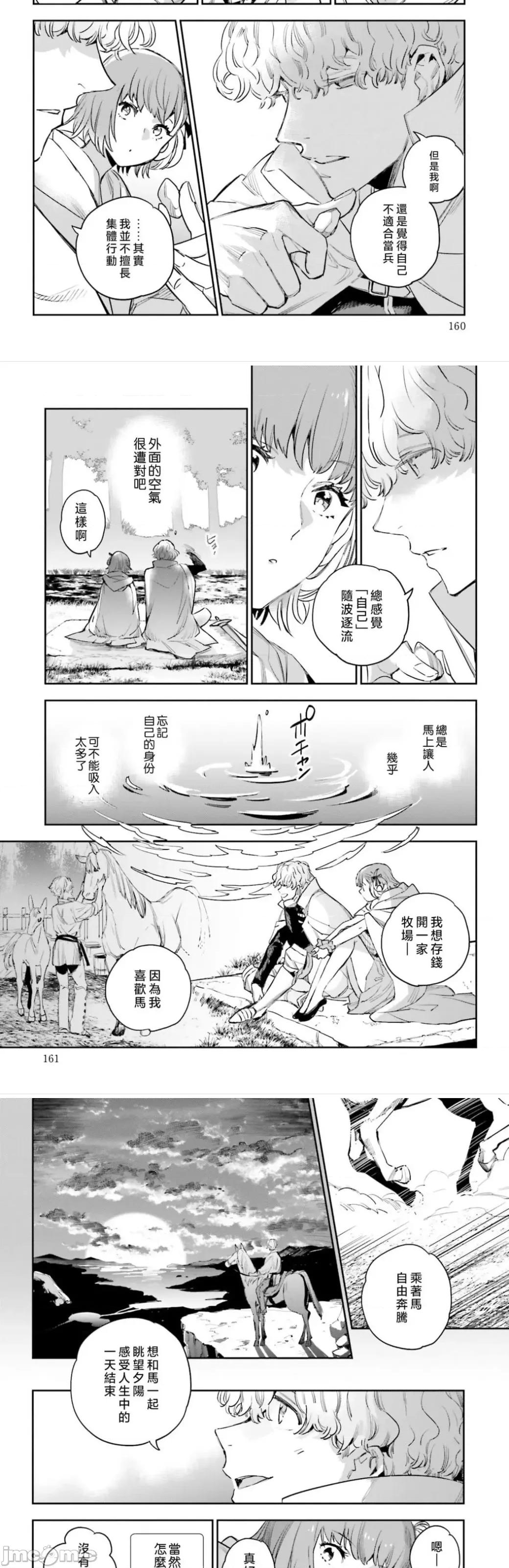 女高中生小春在异世界成为娼妓 小春5 第76页