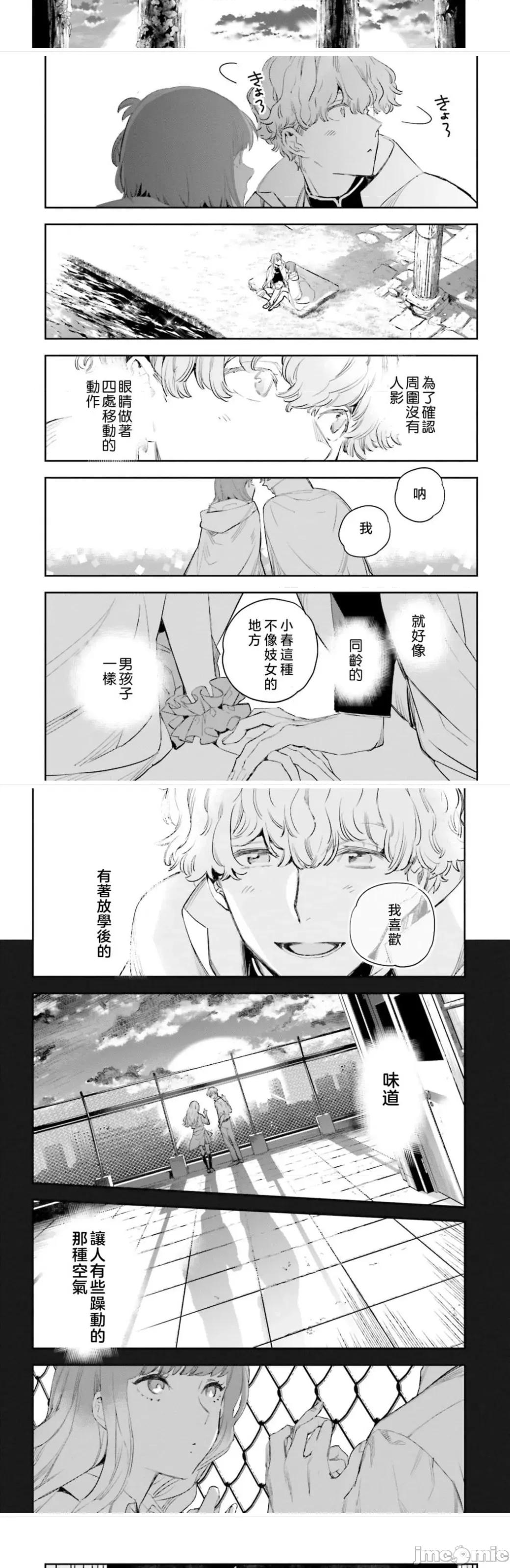 女高中生小春在异世界成为娼妓 小春5 第79页