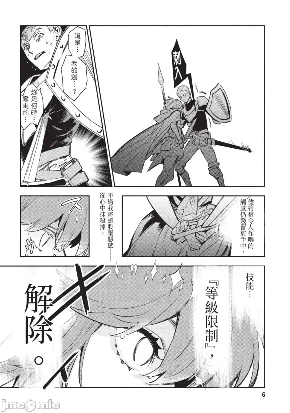 女高中生小春在异世界成为娼妓 [山田J太,平鸟コウ] JKハルは异世界で娼妇になった 6＼女高中生小春在异世界成为娼妓 6 [中国翻译] 第7页
