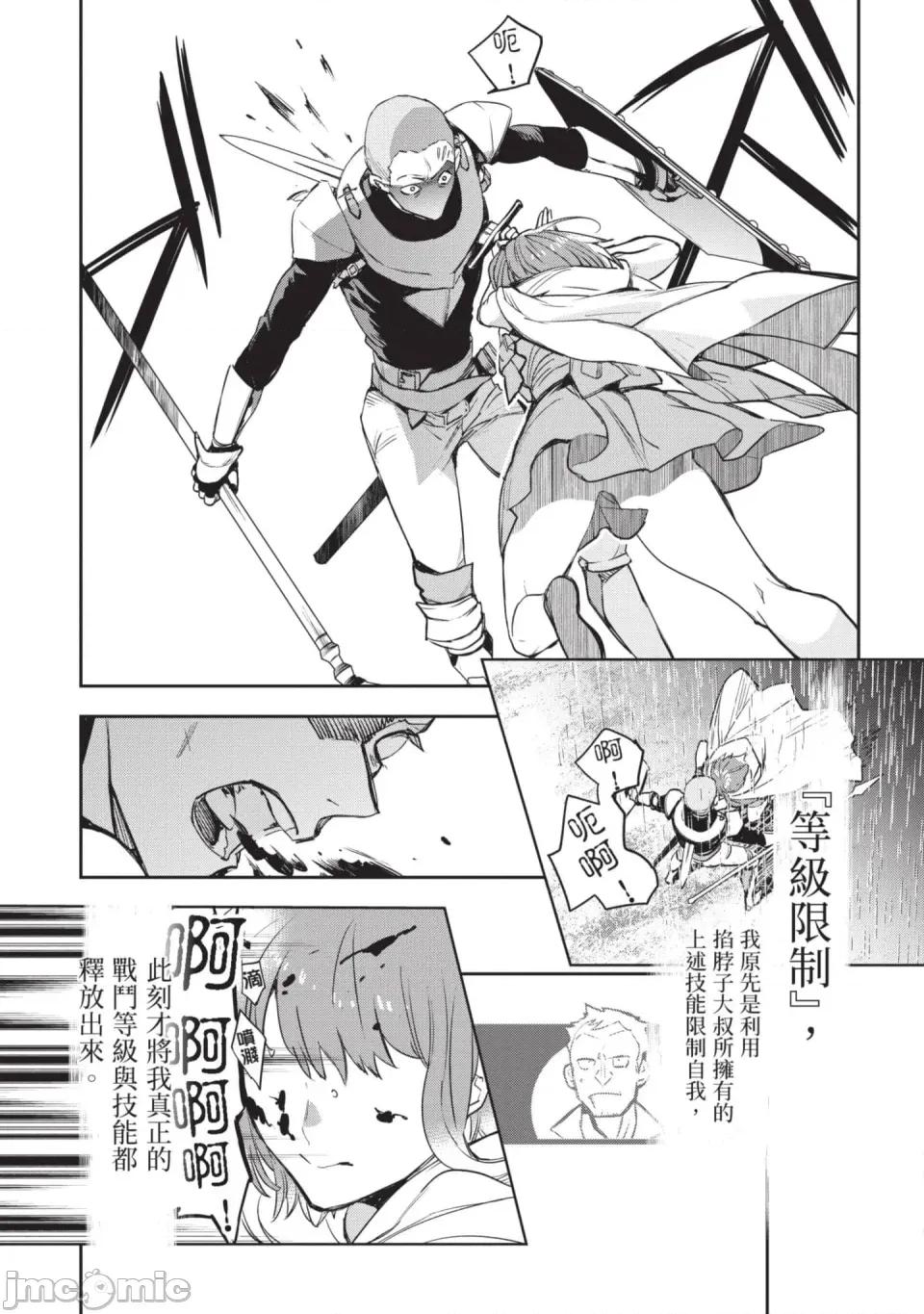 女高中生小春在异世界成为娼妓 [山田J太,平鸟コウ] JKハルは异世界で娼妇になった 6＼女高中生小春在异世界成为娼妓 6 [中国翻译] 第8页