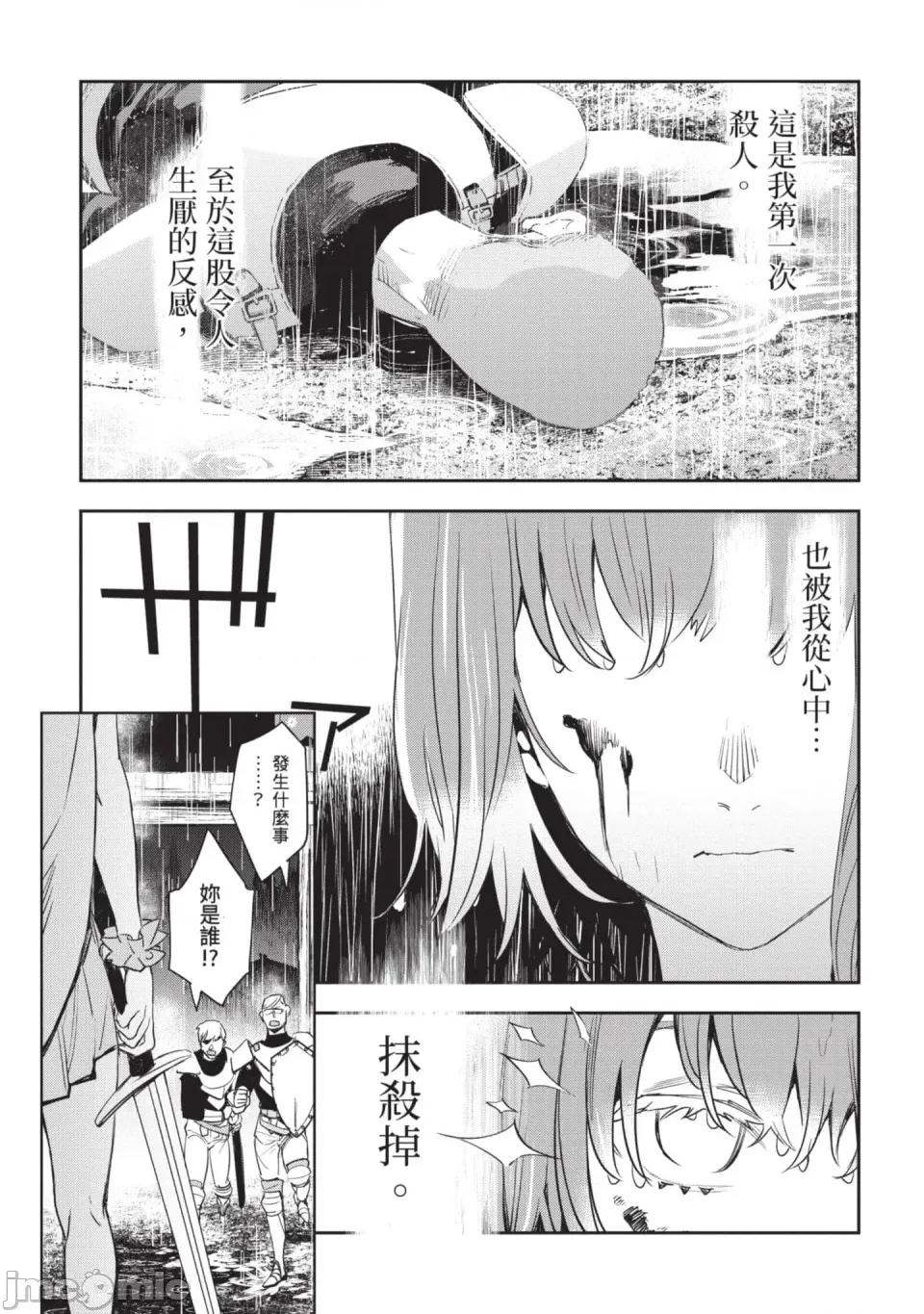 女高中生小春在异世界成为娼妓 [山田J太,平鸟コウ] JKハルは异世界で娼妇になった 6＼女高中生小春在异世界成为娼妓 6 [中国翻译] 第10页