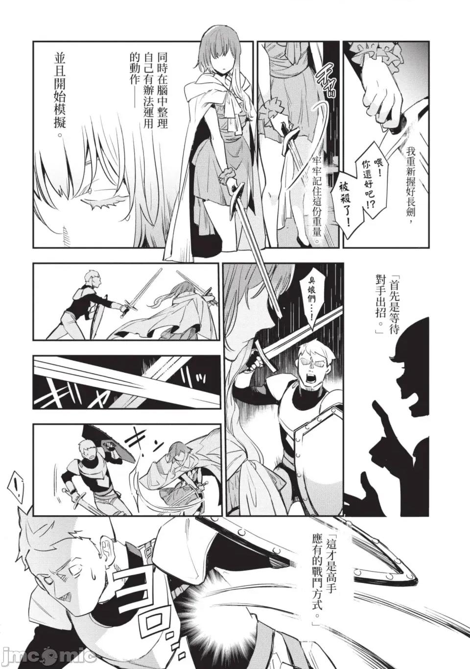 女高中生小春在异世界成为娼妓 [山田J太,平鸟コウ] JKハルは异世界で娼妇になった 6＼女高中生小春在异世界成为娼妓 6 [中国翻译] 第11页