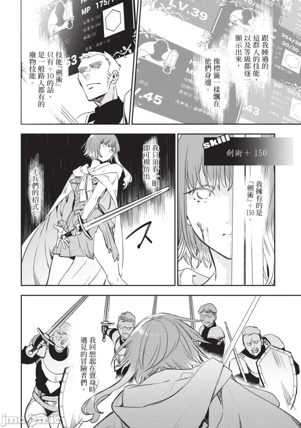 女高中生小春在异世界成为娼妓 [山田J太,平鸟コウ] JKハルは异世界で娼妇になった 6＼女高中生小春在异世界成为娼妓 6 [中国翻译] 第15页