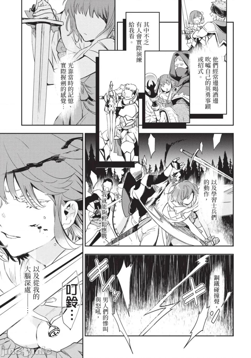 女高中生小春在异世界成为娼妓 [山田J太,平鸟コウ] JKハルは异世界で娼妇になった 6＼女高中生小春在异世界成为娼妓 6 [中国翻译] 第16页
