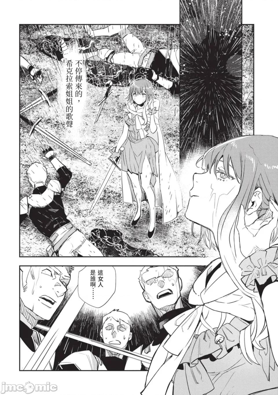 女高中生小春在异世界成为娼妓 [山田J太,平鸟コウ] JKハルは异世界で娼妇になった 6＼女高中生小春在异世界成为娼妓 6 [中国翻译] 第17页