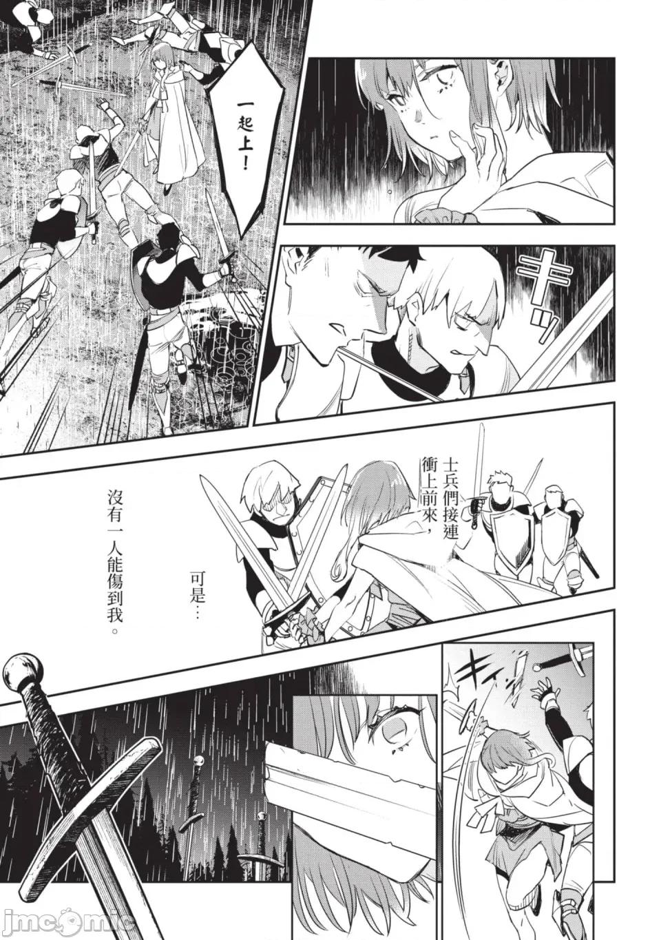 女高中生小春在异世界成为娼妓 [山田J太,平鸟コウ] JKハルは异世界で娼妇になった 6＼女高中生小春在异世界成为娼妓 6 [中国翻译] 第18页