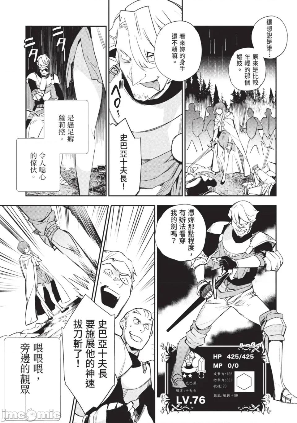 女高中生小春在异世界成为娼妓 [山田J太,平鸟コウ] JKハルは异世界で娼妇になった 6＼女高中生小春在异世界成为娼妓 6 [中国翻译] 第20页