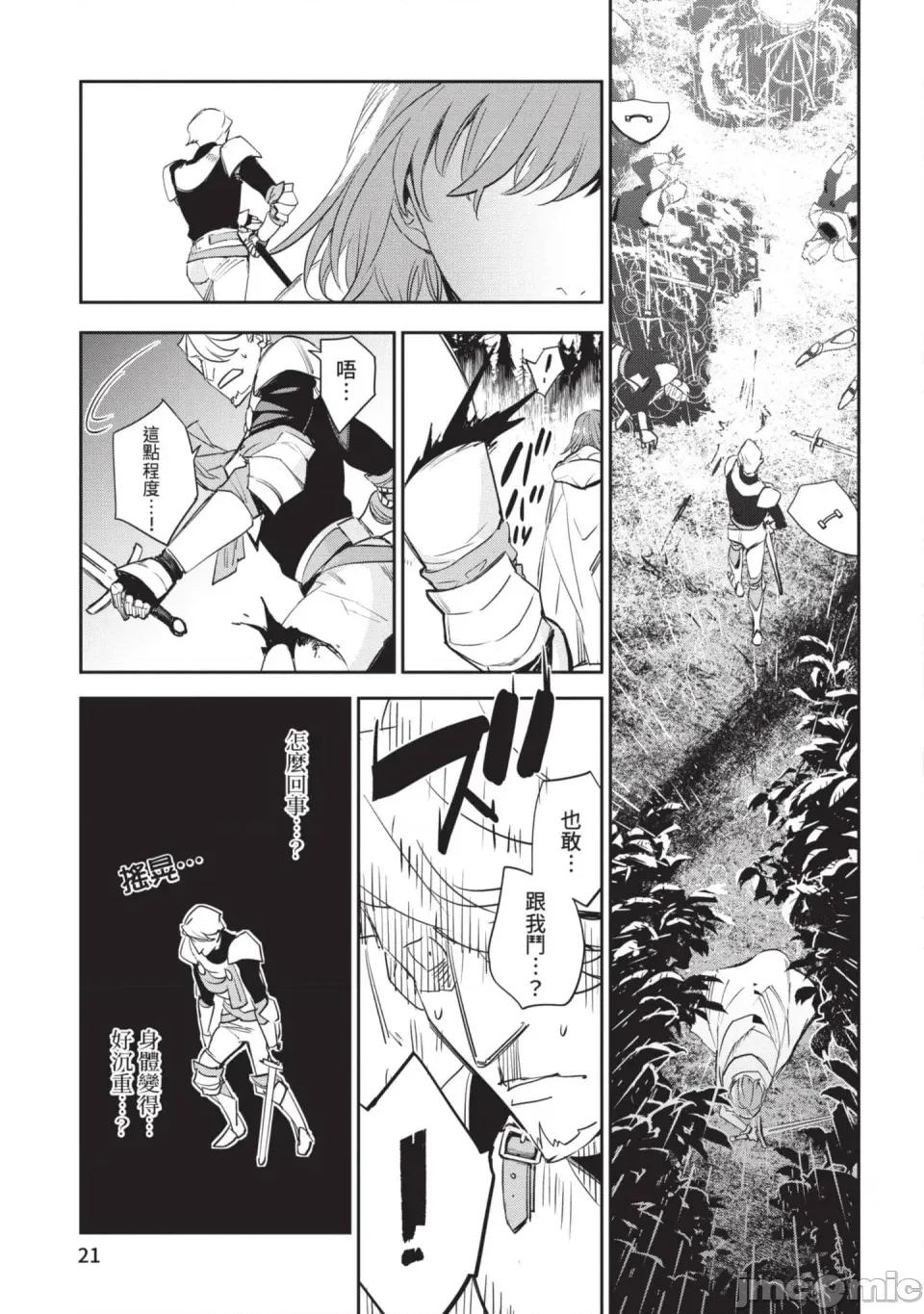 女高中生小春在异世界成为娼妓 [山田J太,平鸟コウ] JKハルは异世界で娼妇になった 6＼女高中生小春在异世界成为娼妓 6 [中国翻译] 第22页
