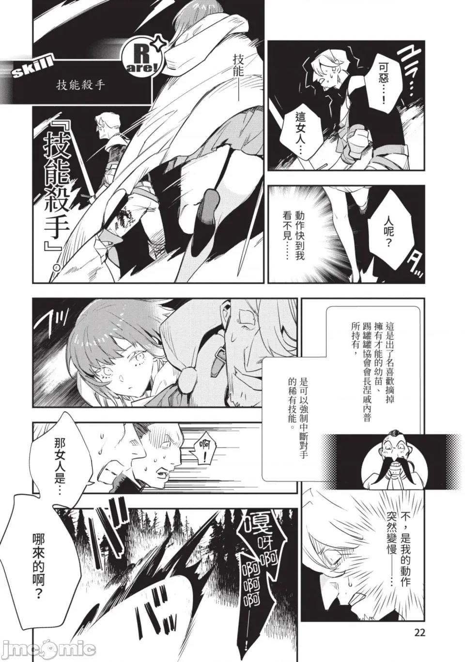 女高中生小春在异世界成为娼妓 [山田J太,平鸟コウ] JKハルは异世界で娼妇になった 6＼女高中生小春在异世界成为娼妓 6 [中国翻译] 第23页