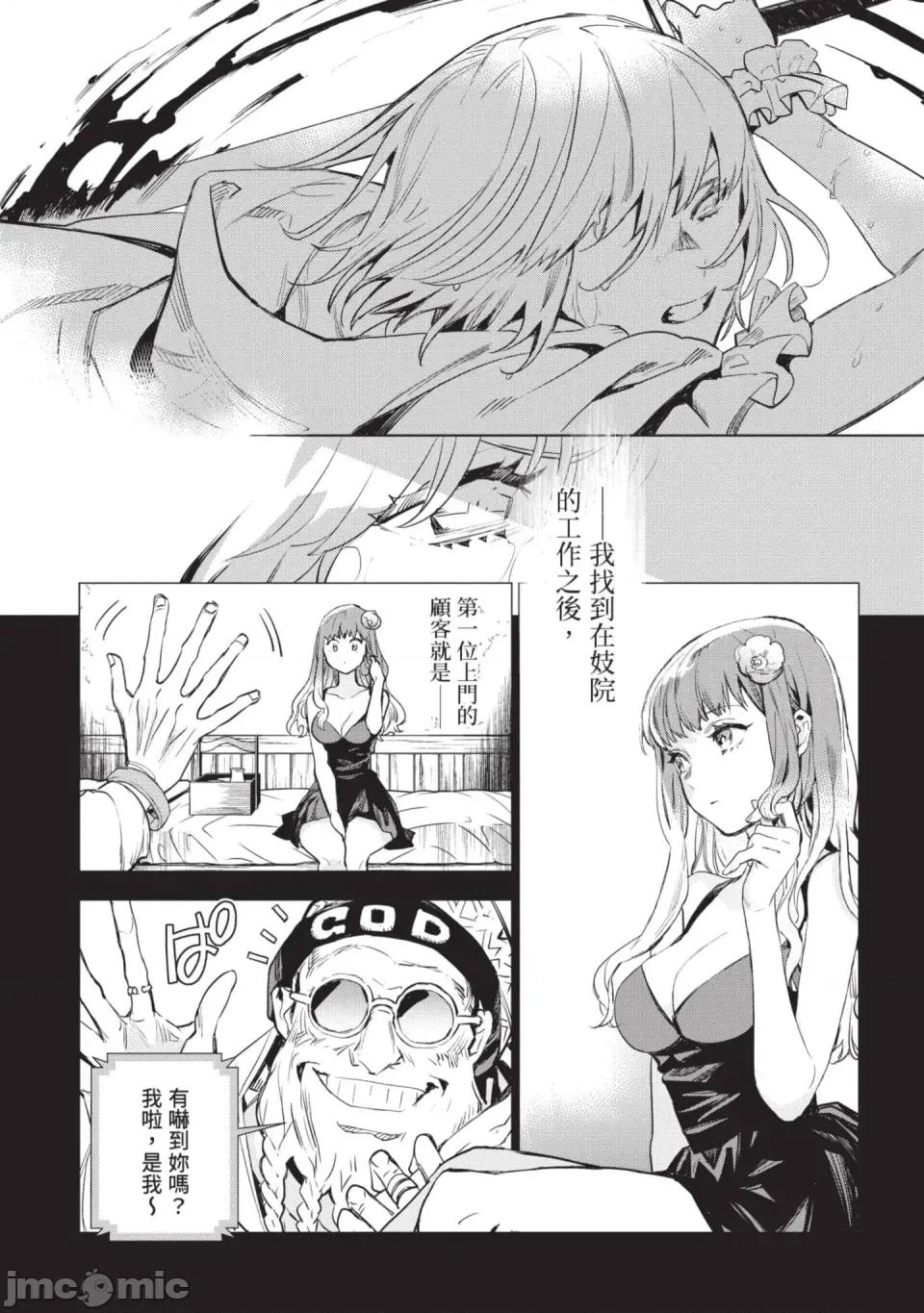 女高中生小春在异世界成为娼妓 [山田J太,平鸟コウ] JKハルは异世界で娼妇になった 6＼女高中生小春在异世界成为娼妓 6 [中国翻译] 第26页