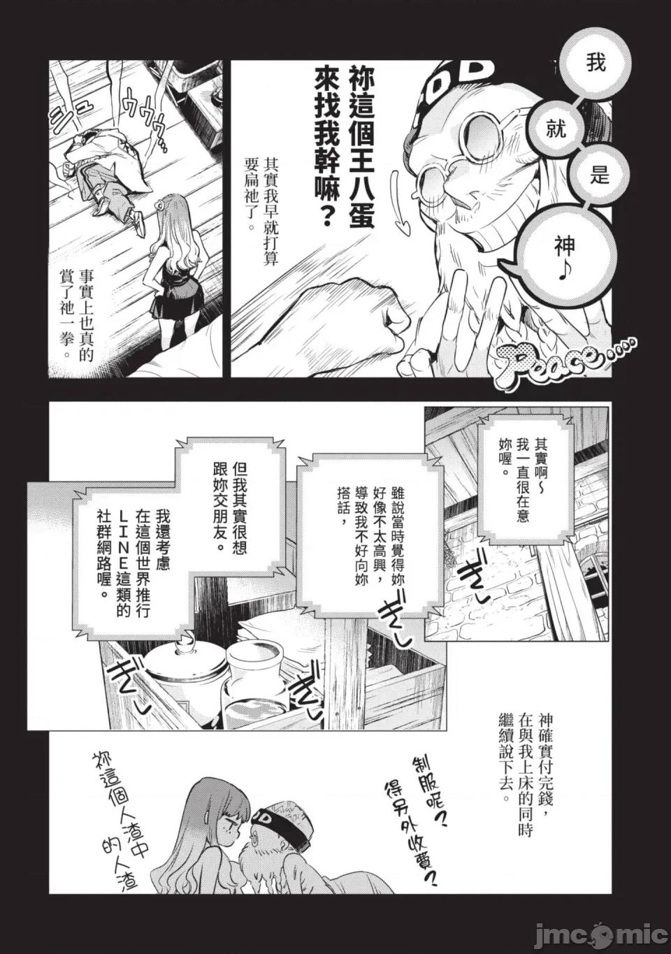 女高中生小春在异世界成为娼妓 [山田J太,平鸟コウ] JKハルは异世界で娼妇になった 6＼女高中生小春在异世界成为娼妓 6 [中国翻译] 第27页