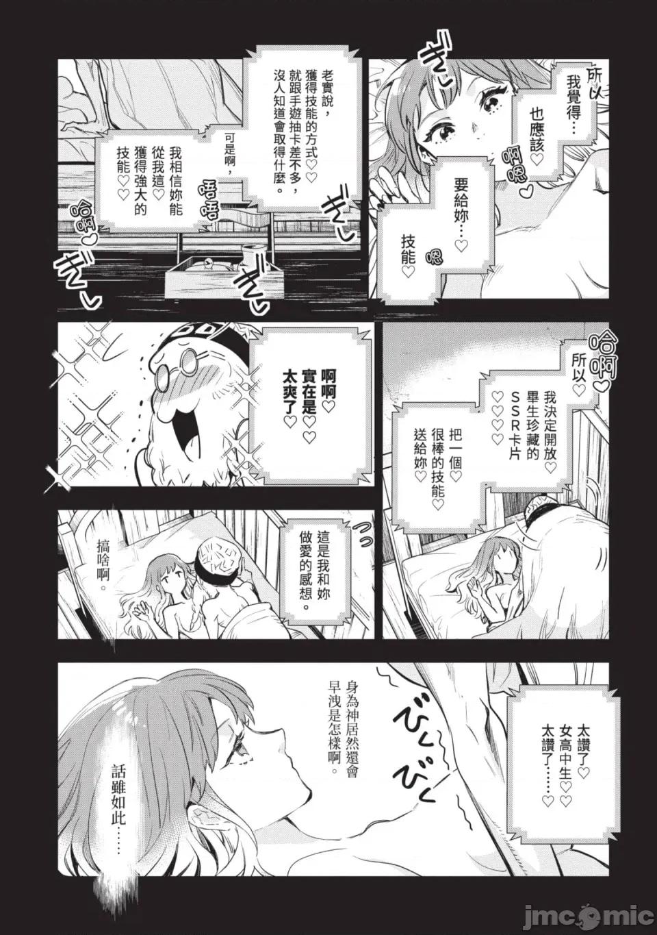 女高中生小春在异世界成为娼妓 [山田J太,平鸟コウ] JKハルは异世界で娼妇になった 6＼女高中生小春在异世界成为娼妓 6 [中国翻译] 第28页