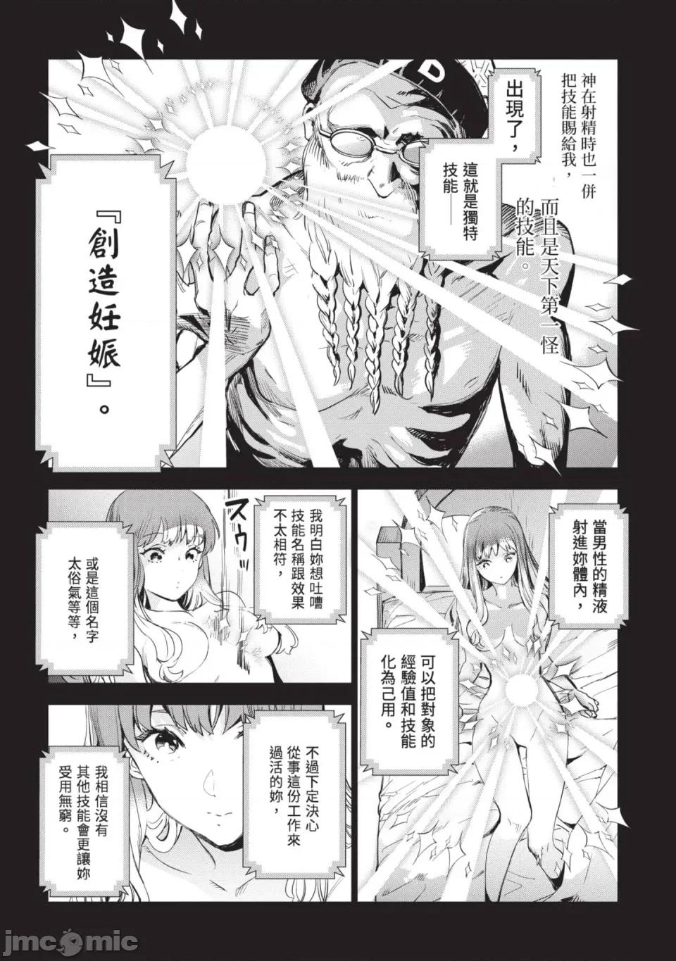 女高中生小春在异世界成为娼妓 [山田J太,平鸟コウ] JKハルは异世界で娼妇になった 6＼女高中生小春在异世界成为娼妓 6 [中国翻译] 第29页